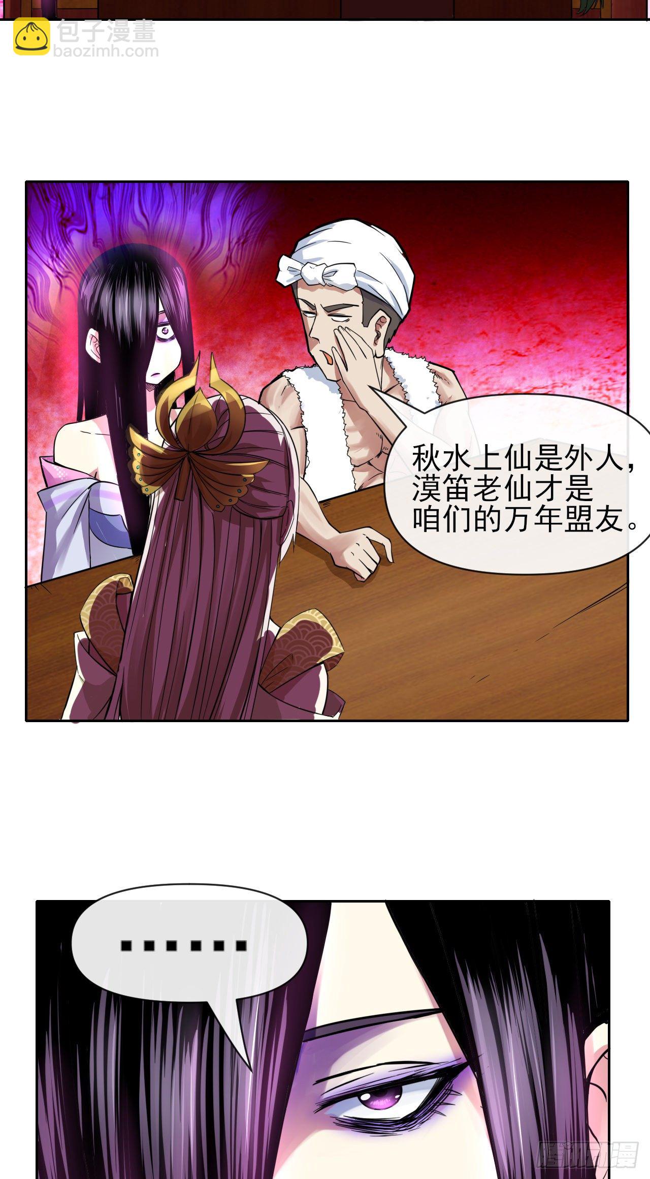 120悲尘上仙很迷-第120话