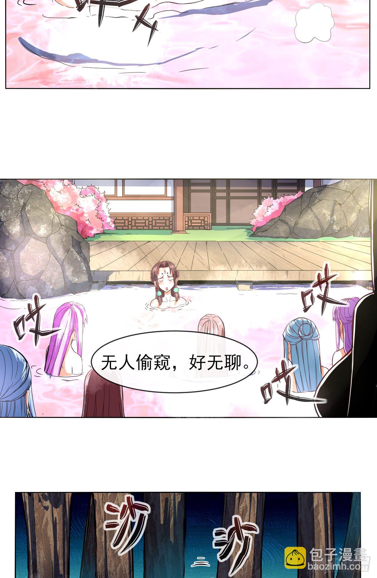 122潜入调查(1/2)-第122话