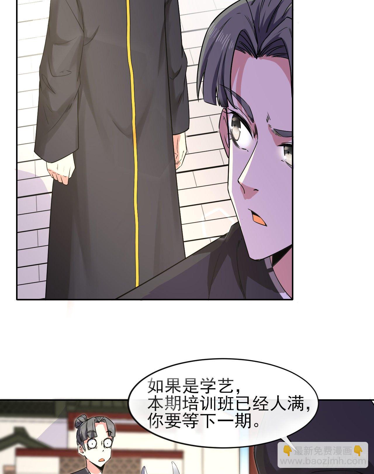 122潜入调查(1/2)-第122话