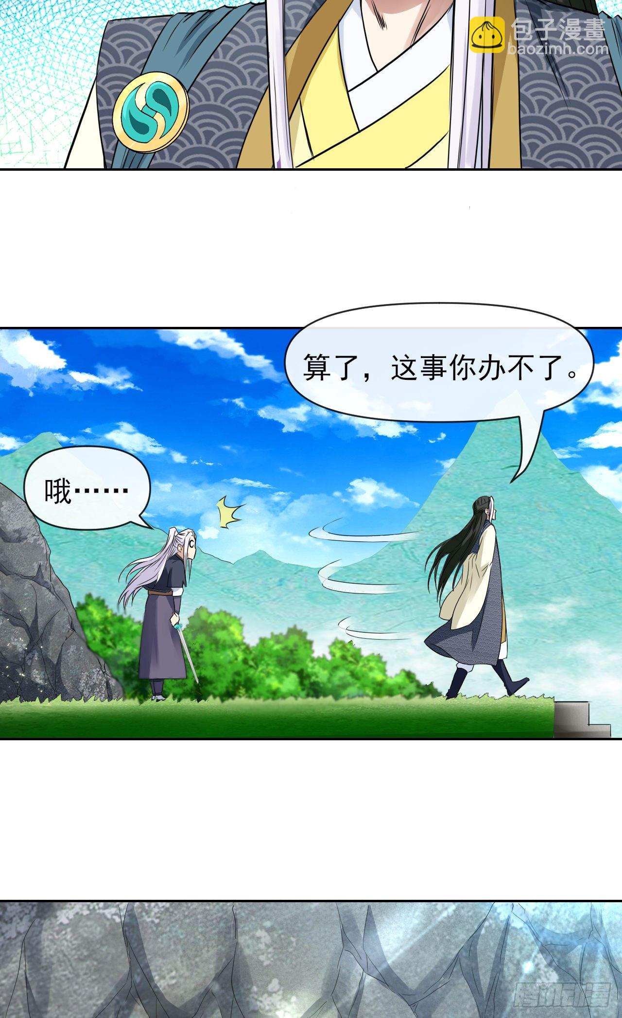 122潜入调查(1/2)-第122话