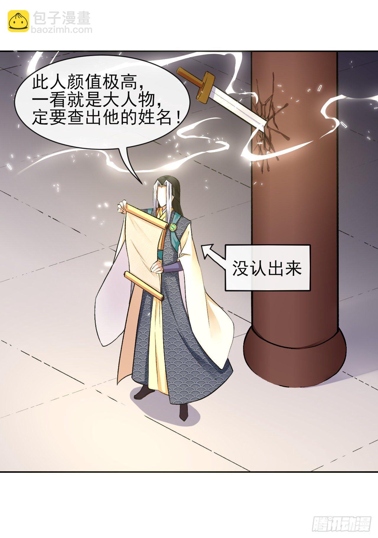 124身份暴露(1/2)-第124话