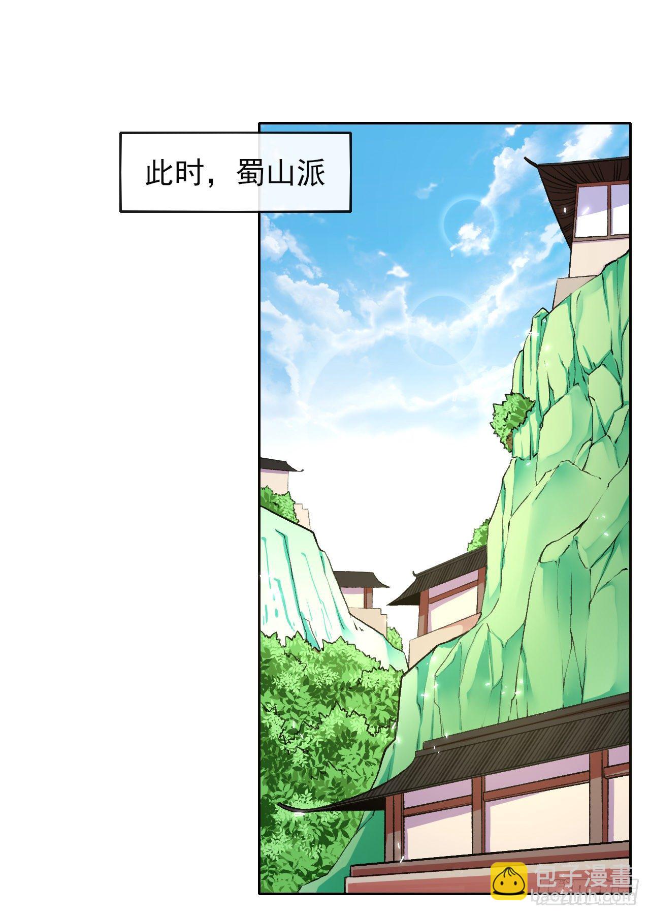 124身份暴露(1/2)-第124话