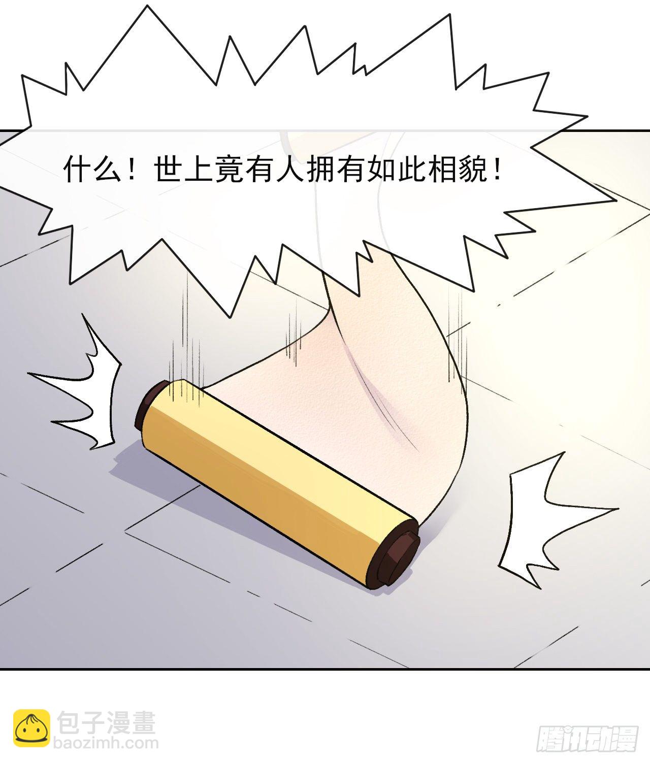 124身份暴露(1/2)-第124话