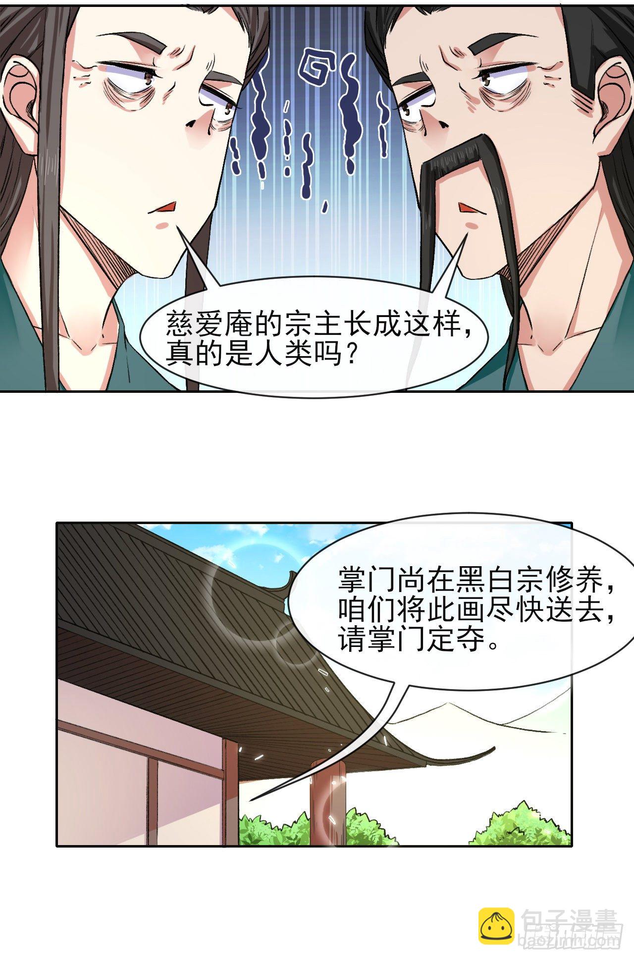 124身份暴露(1/2)-第124话