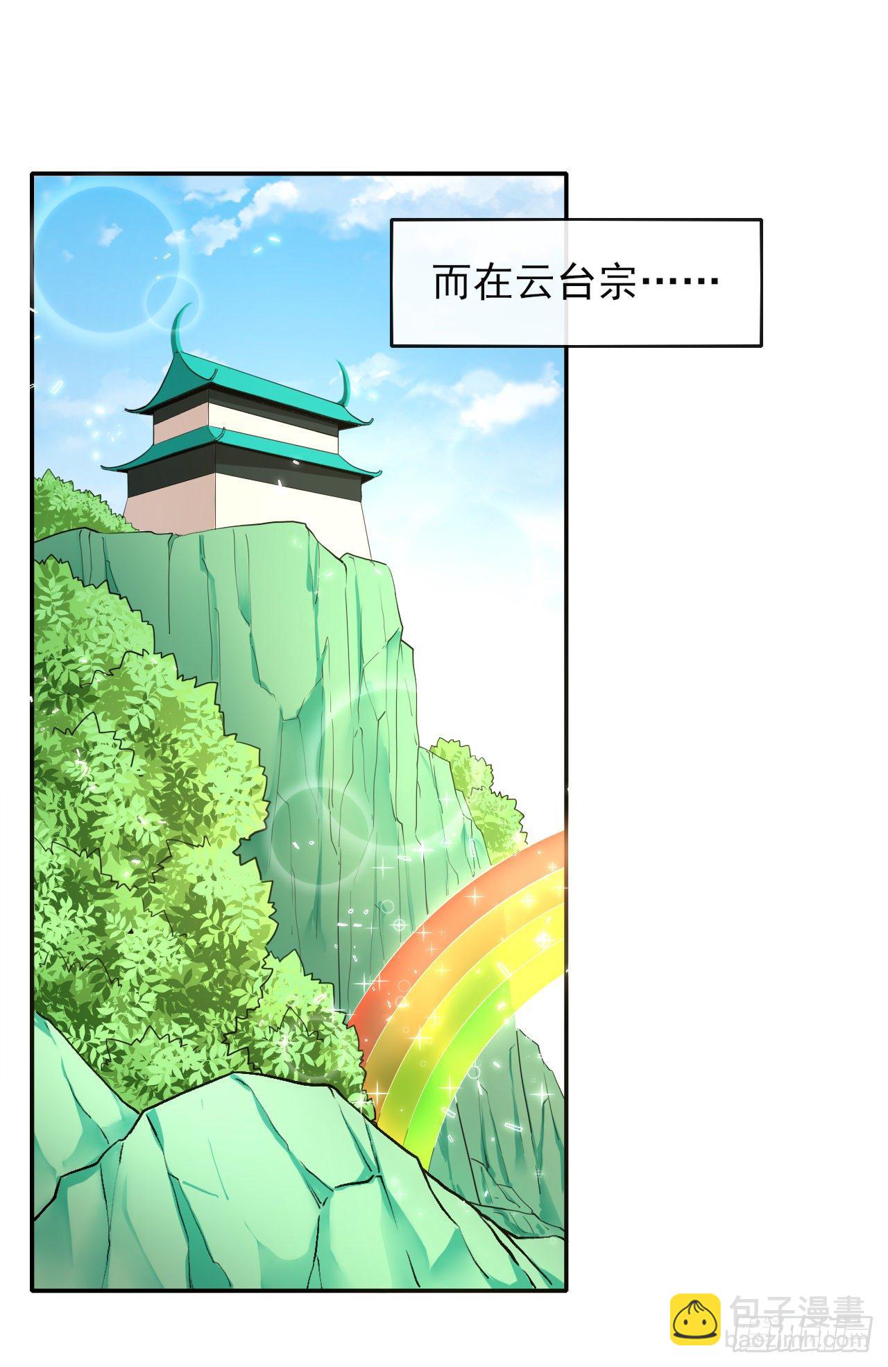 124身份暴露(1/2)-第124话