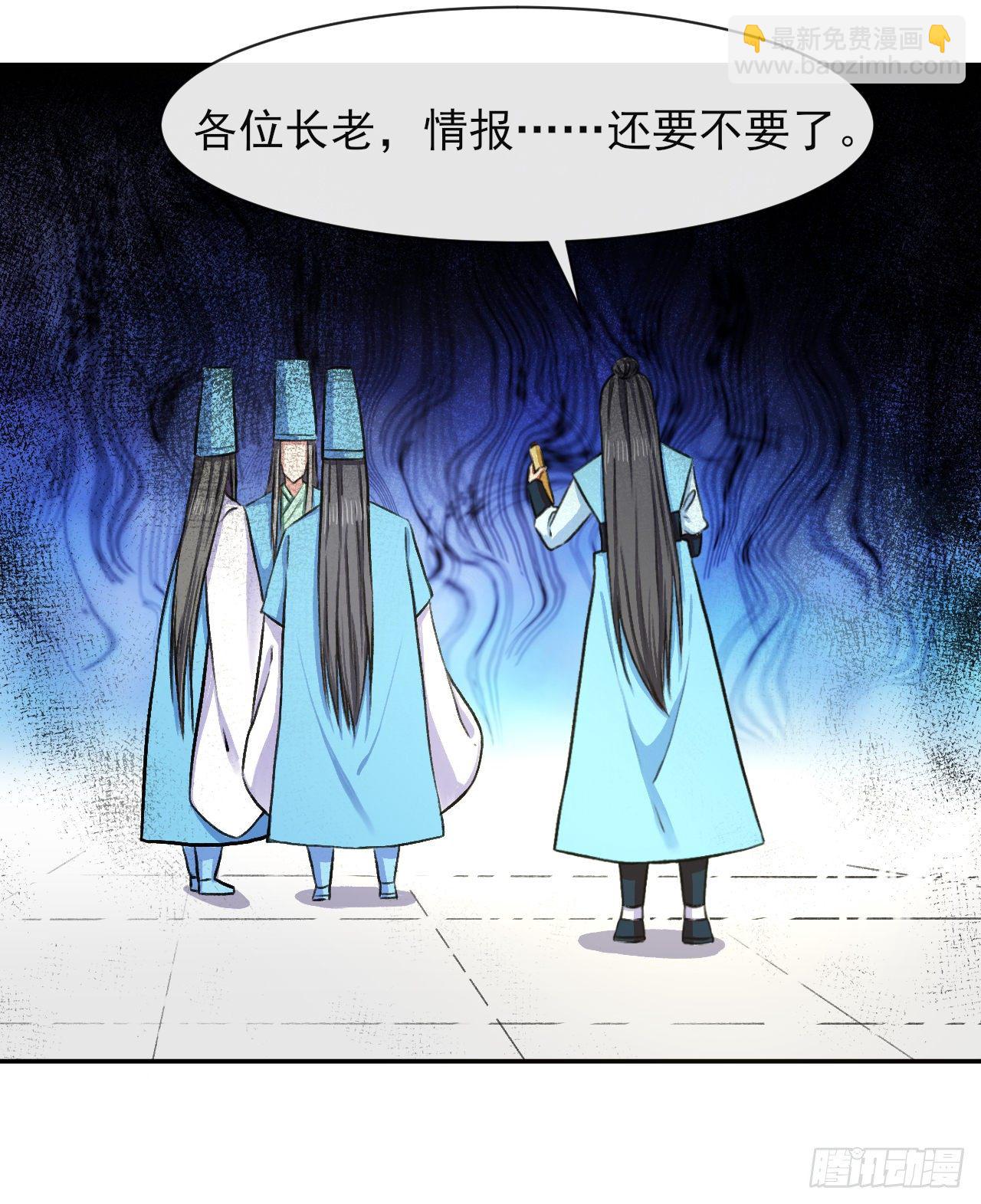 124身份暴露(1/2)-第124话