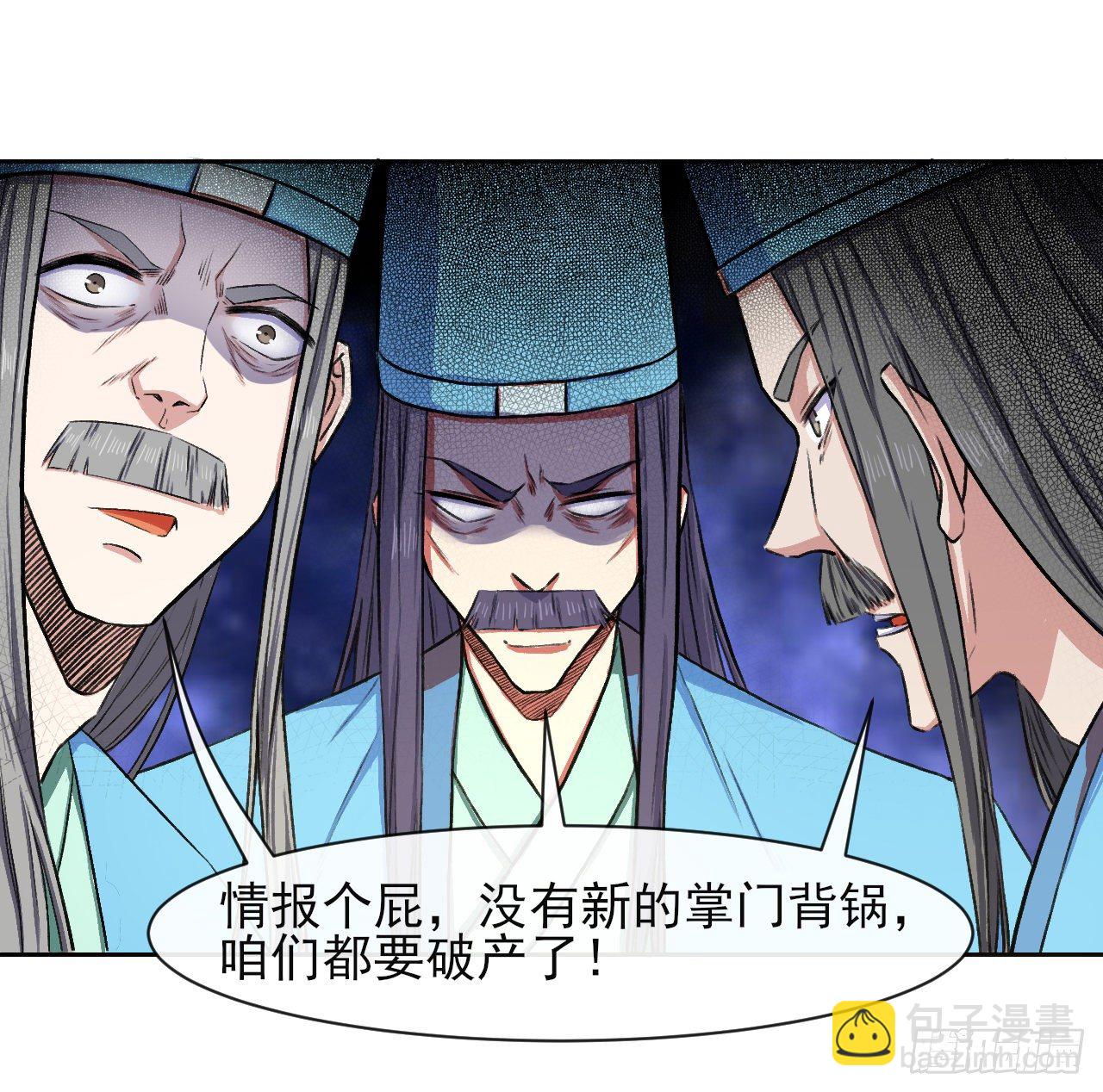 124身份暴露(1/2)-第124话