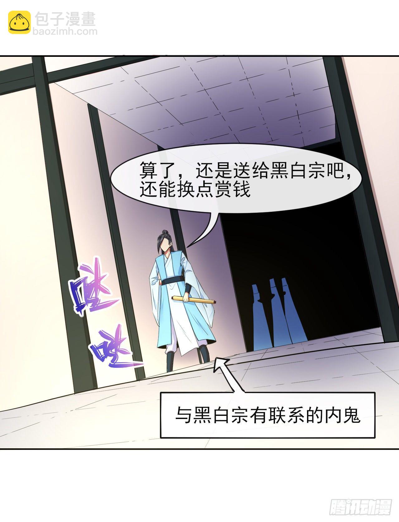 124身份暴露(1/2)-第124话
