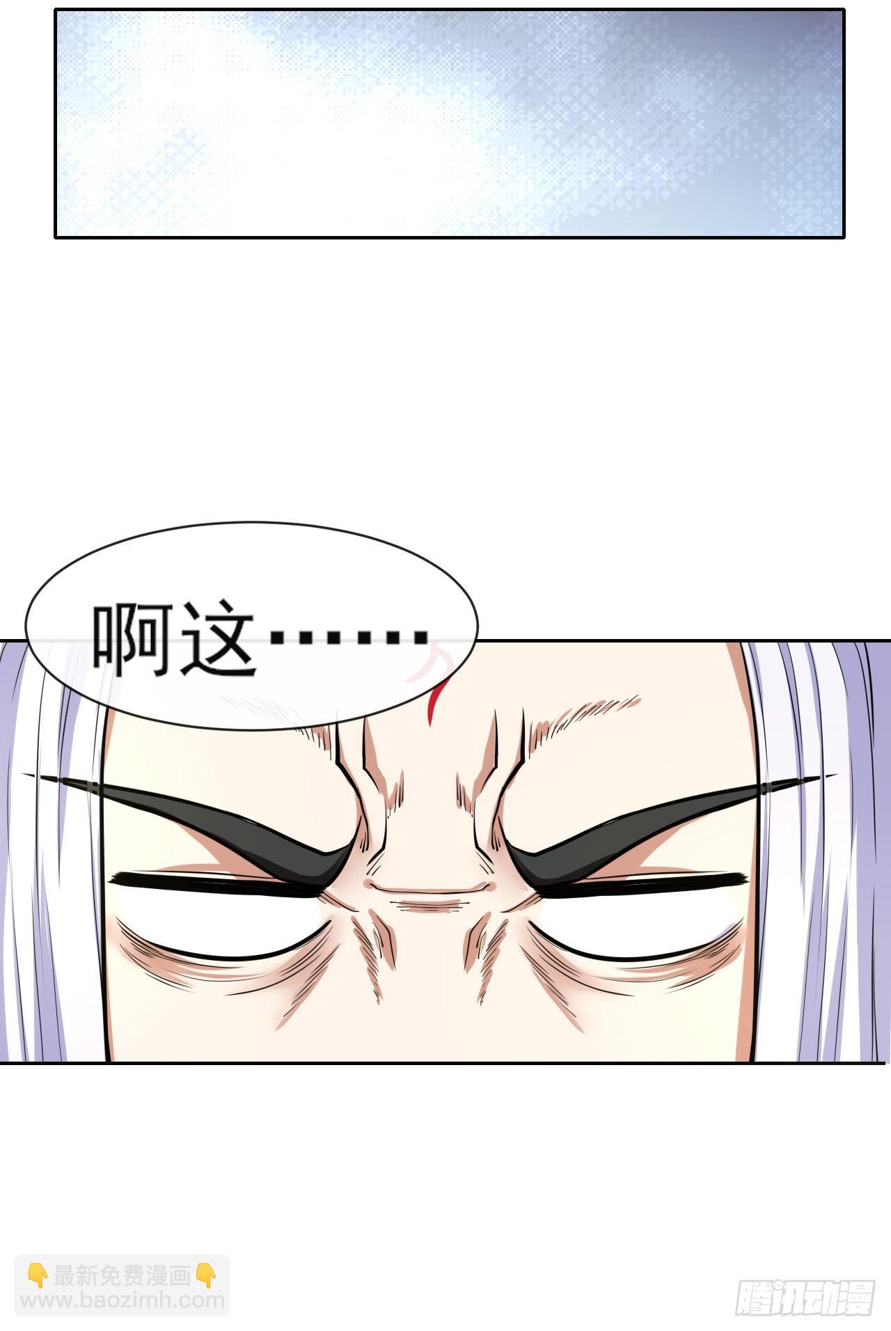 124身份暴露(1/2)-第124话