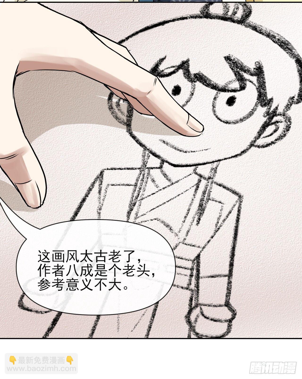 124身份暴露(1/2)-第124话