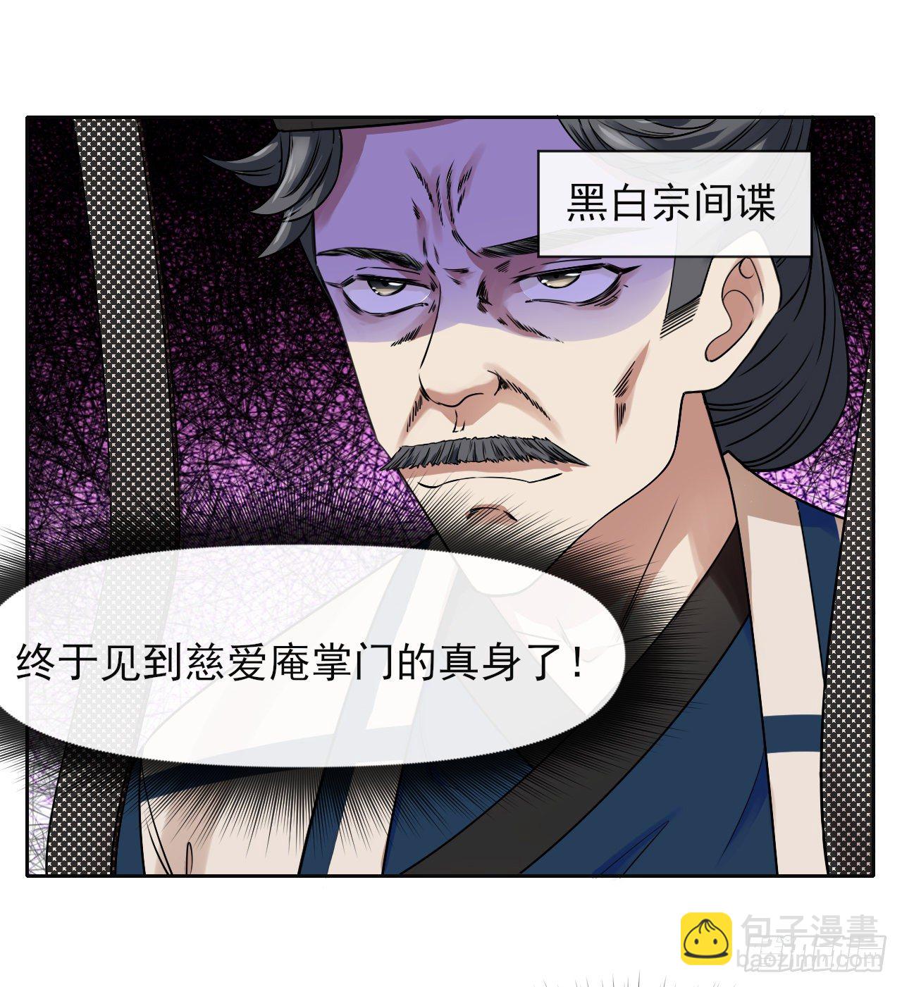 124身份暴露(1/2)-第124话