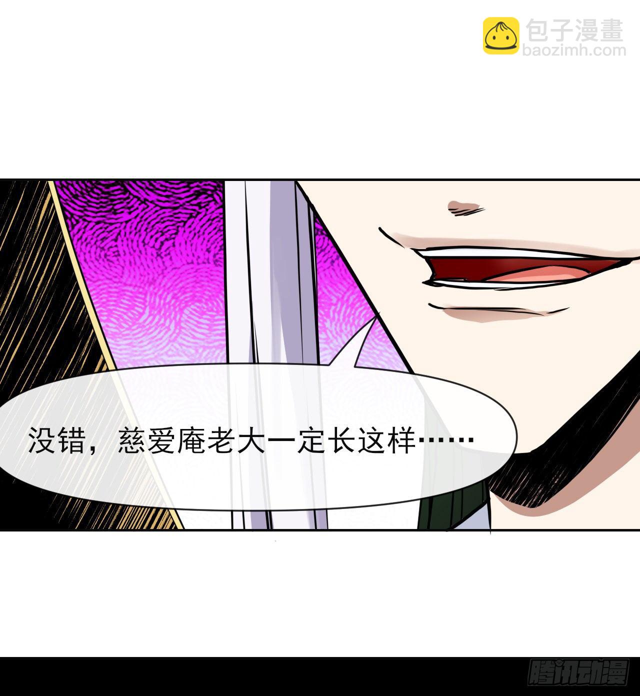 124身份暴露(1/2)-第124话