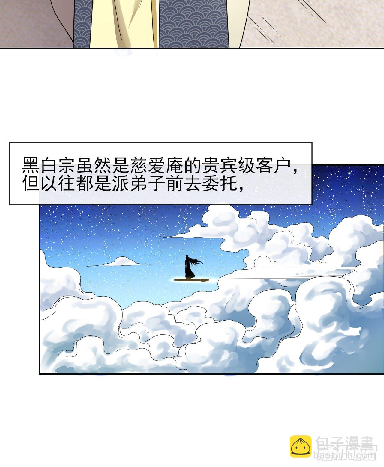 124身份暴露(1/2)-第124话