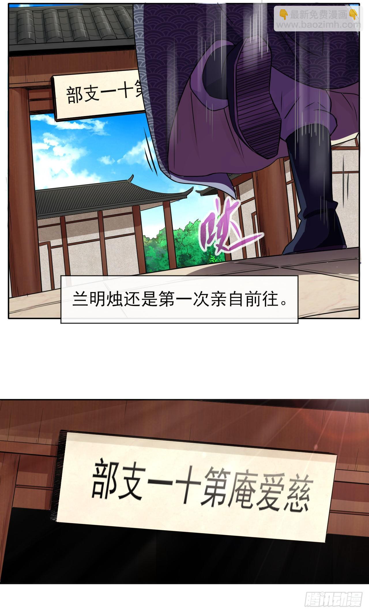 124身份暴露(1/2)-第124话