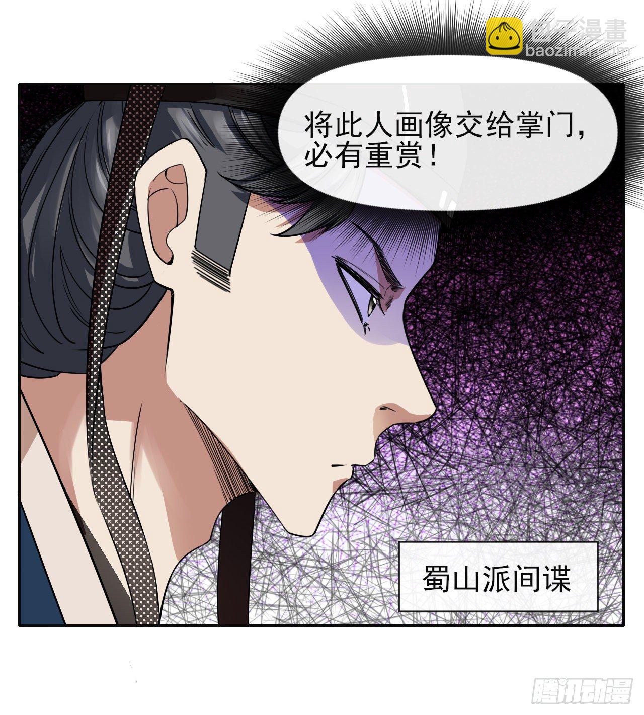 124身份暴露(1/2)-第124话