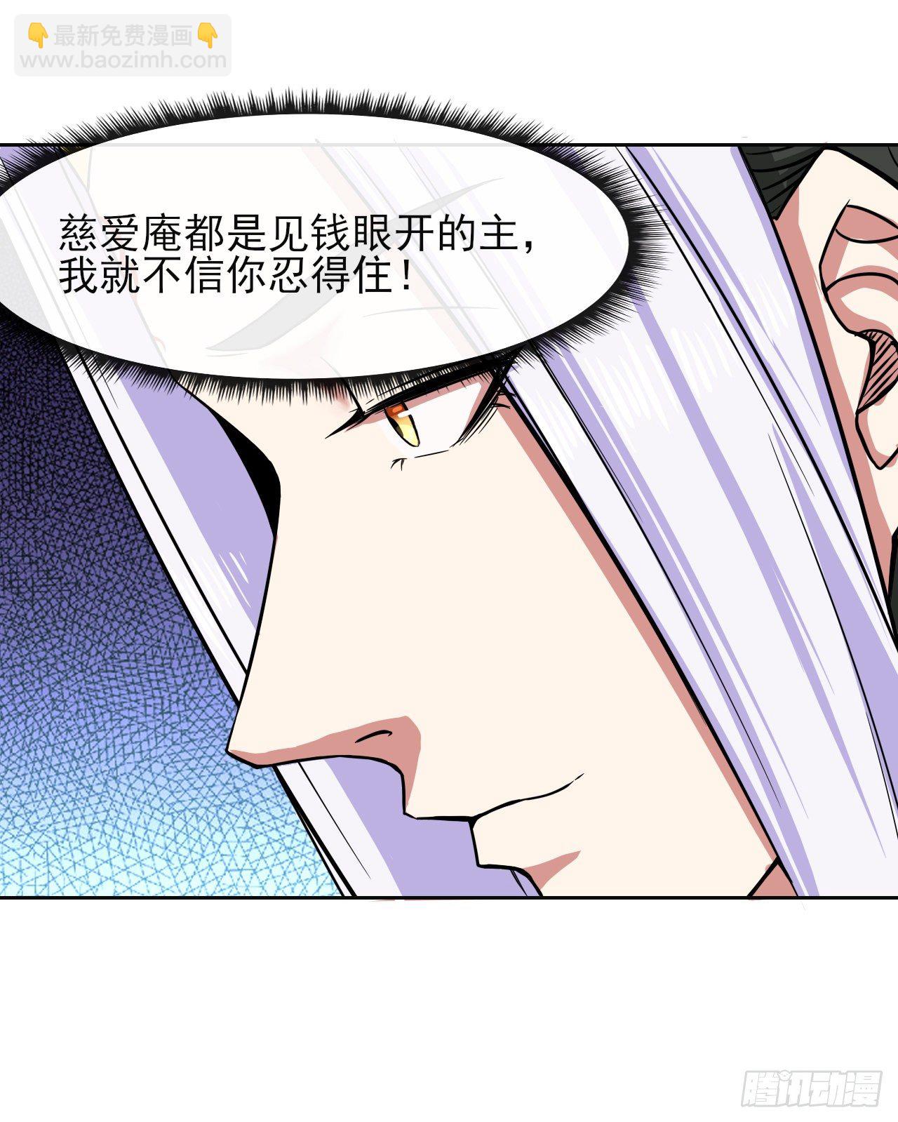 124身份暴露(1/2)-第124话