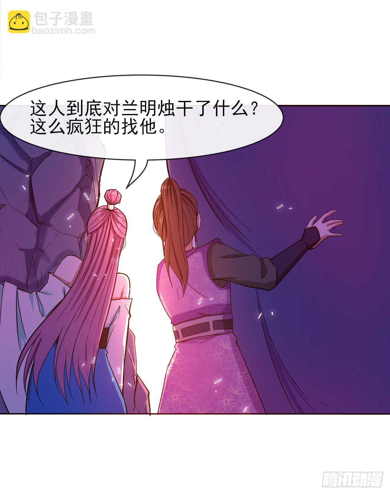 124身份暴露(1/2)-第124话
