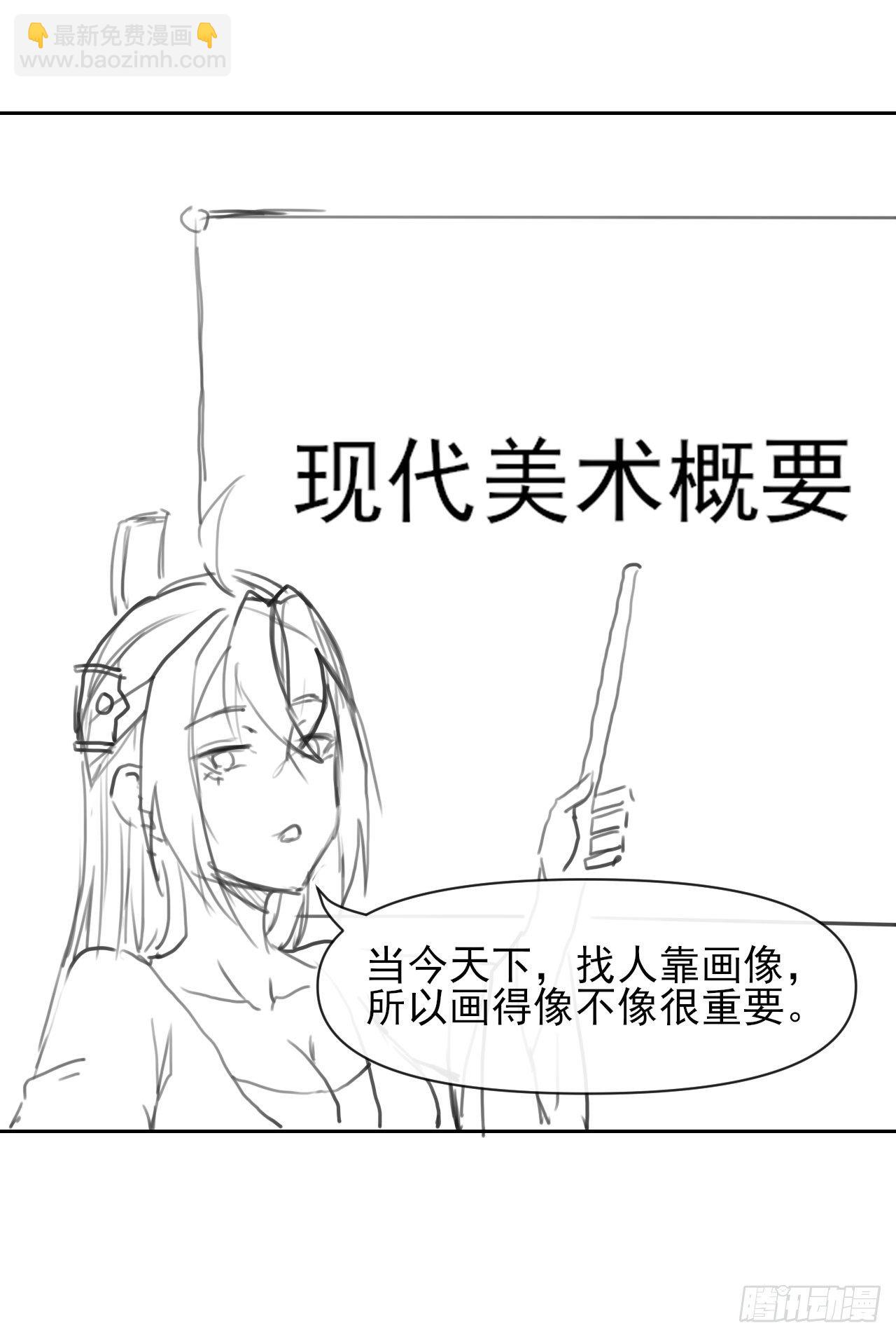 124身份暴露(1/2)-第124话