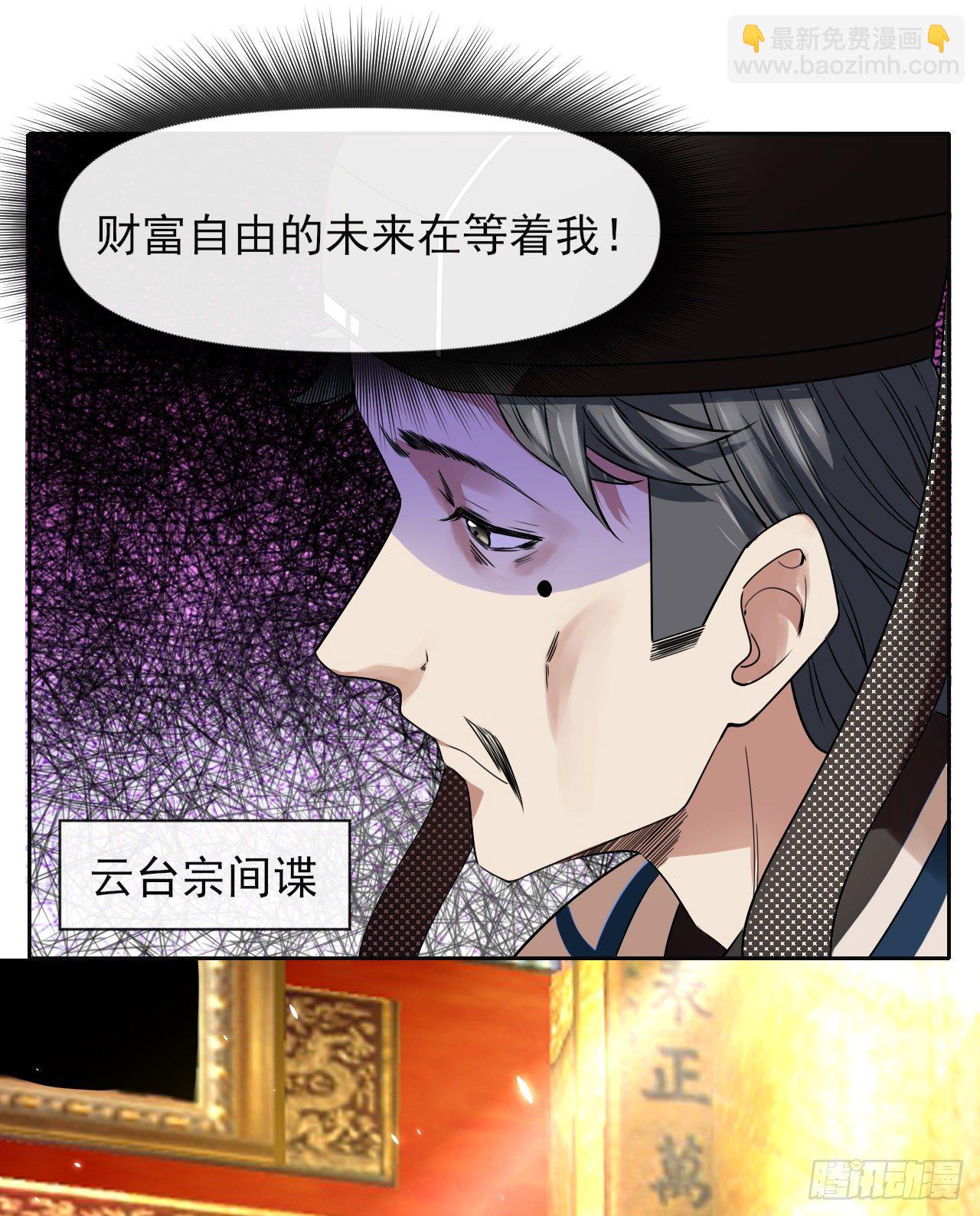124身份暴露(1/2)-第124话