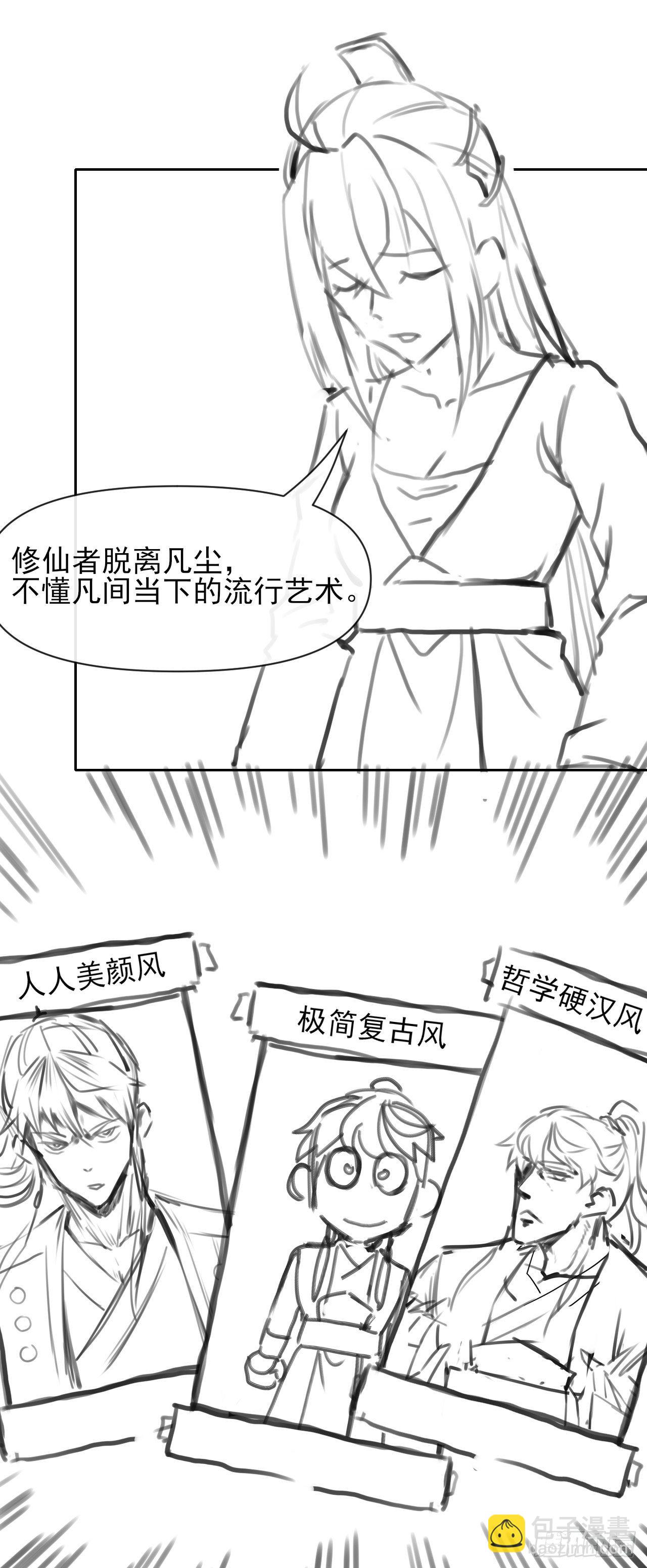 124身份暴露(1/2)-第124话