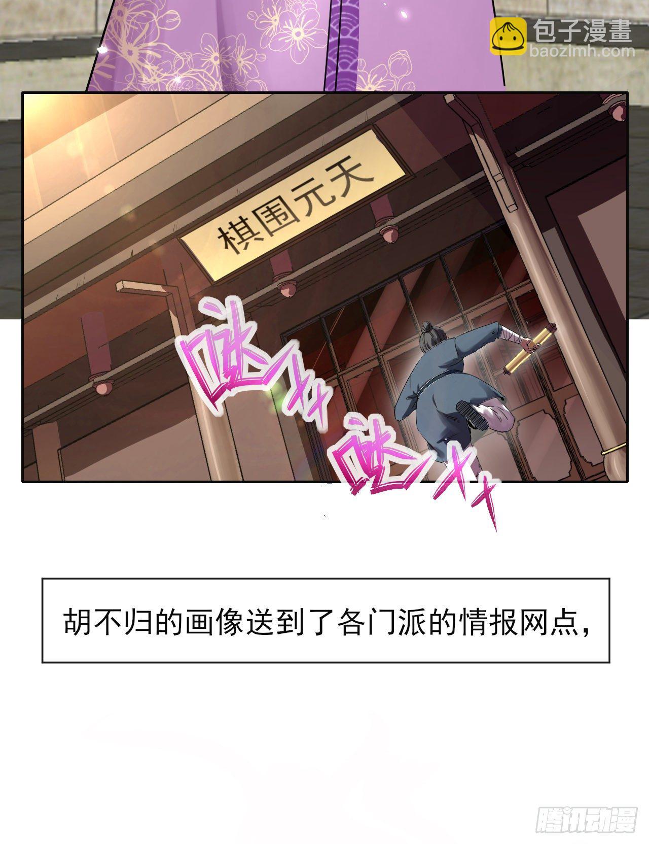 124身份暴露(1/2)-第124话