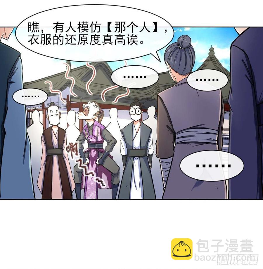 126我就是【那个人】(1/2)-第126话