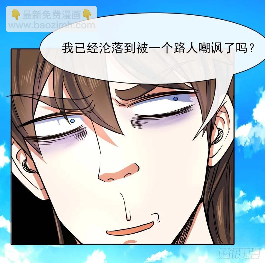 126我就是【那个人】(1/2)-第126话