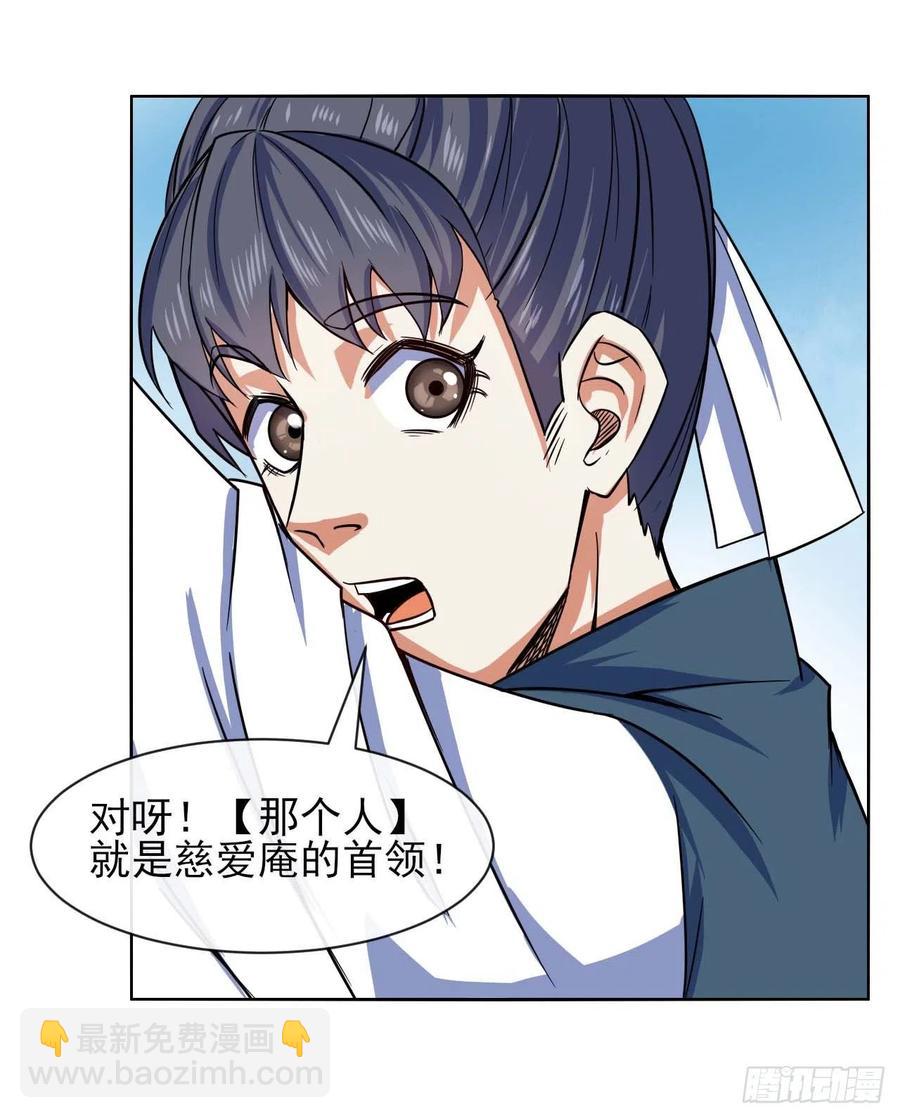 126我就是【那个人】(1/2)-第126话