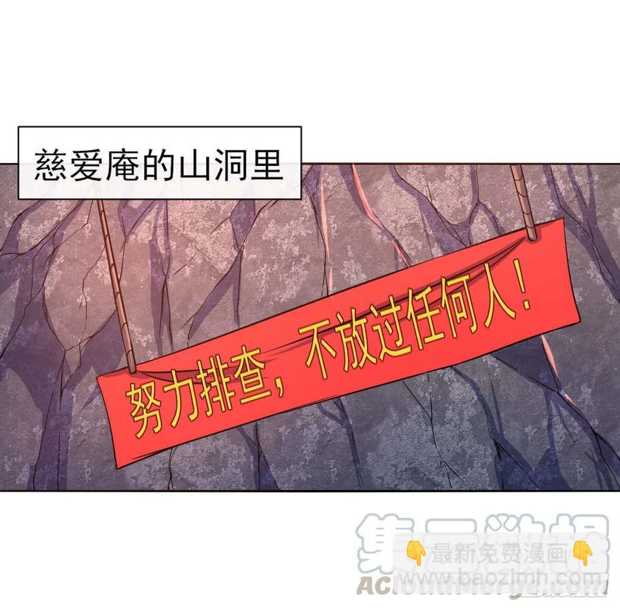 126我就是【那个人】(1/2)-第126话