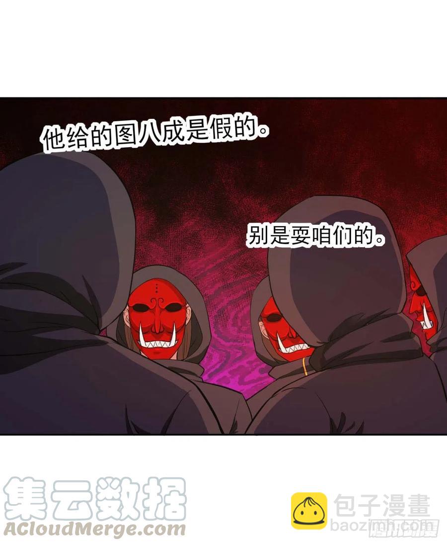 126我就是【那个人】(1/2)-第126话