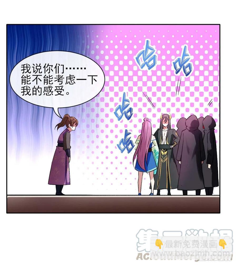 126我就是【那个人】(1/2)-第126话