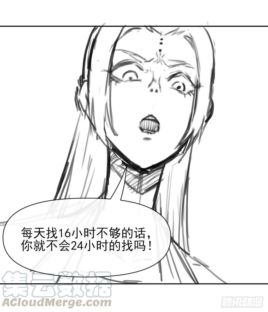 126我就是【那个人】(1/2)-第126话