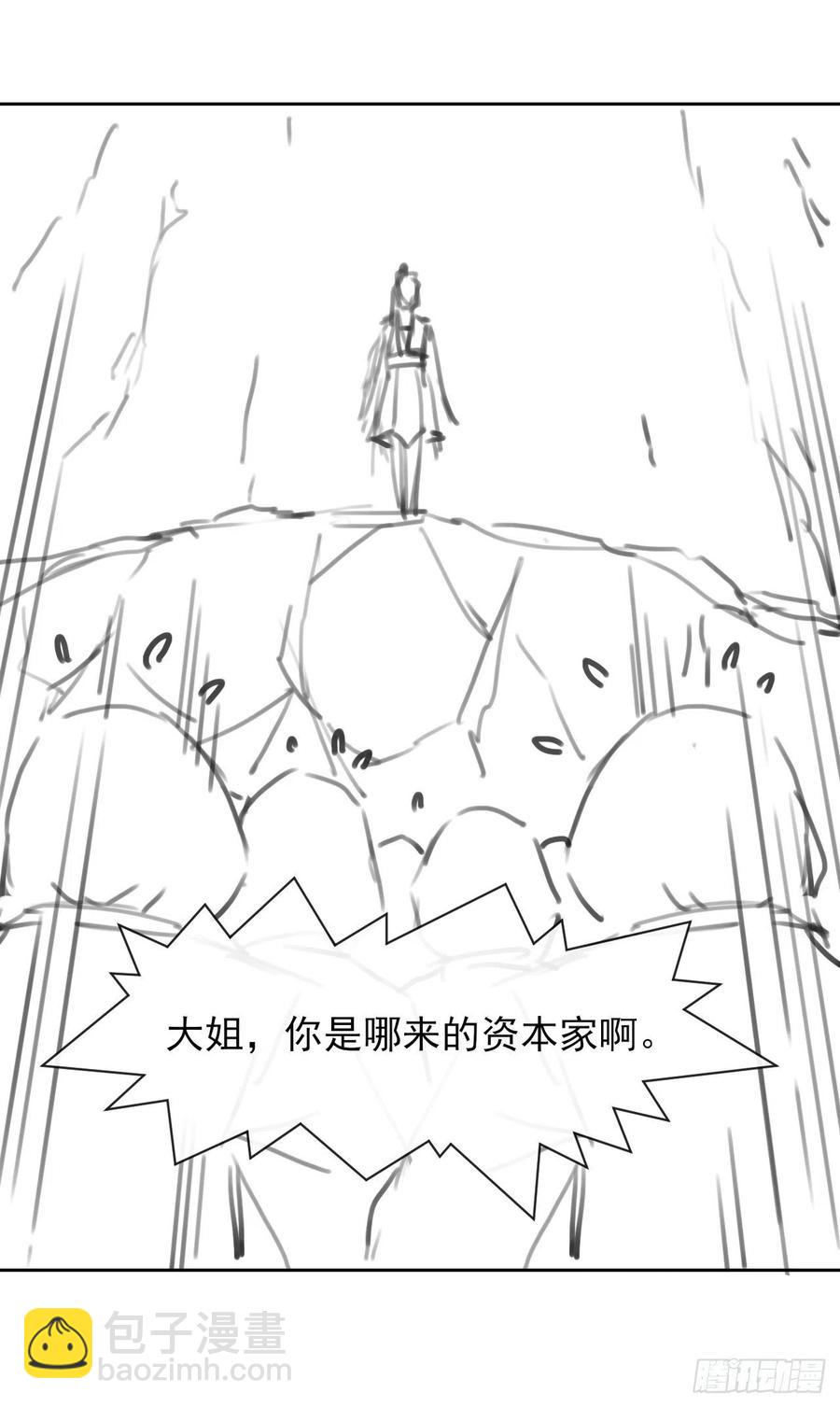 126我就是【那个人】(1/2)-第126话