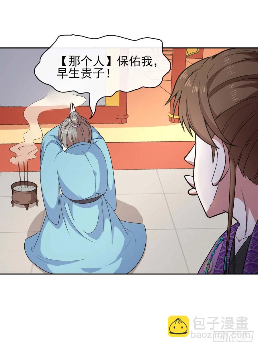 126我就是【那个人】(1/2)-第126话