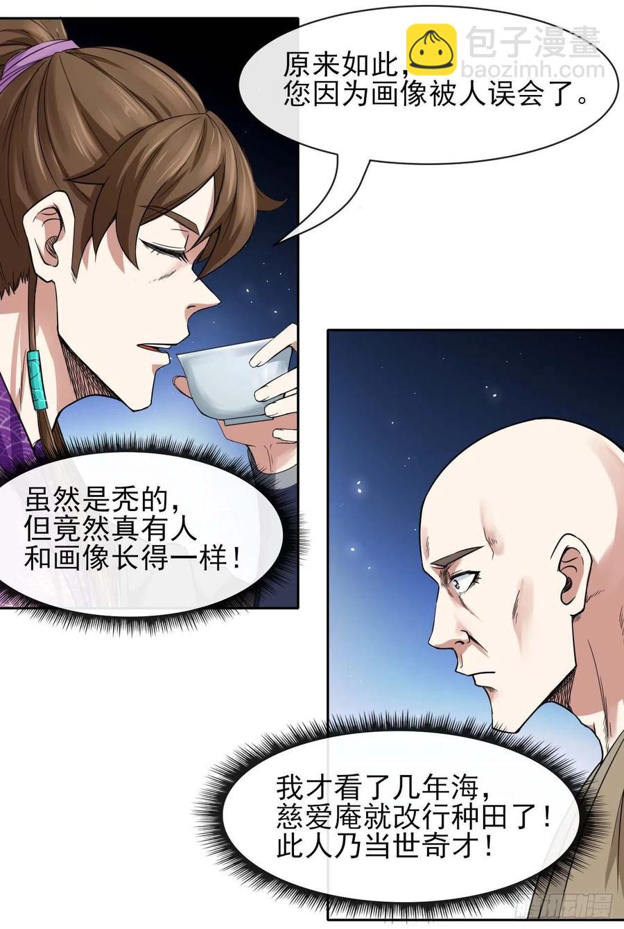 128这片头发我承包了(1/2)-第128话