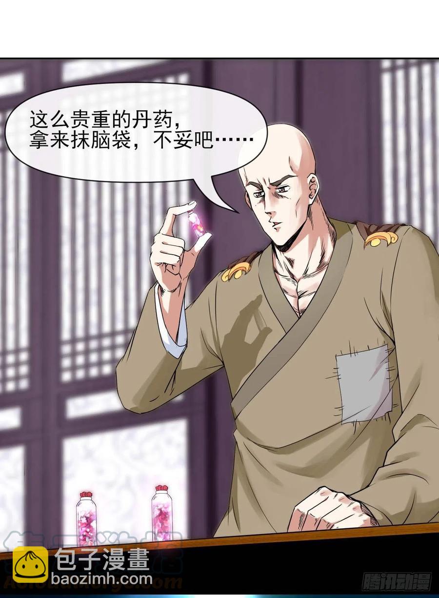 128这片头发我承包了(1/2)-第128话
