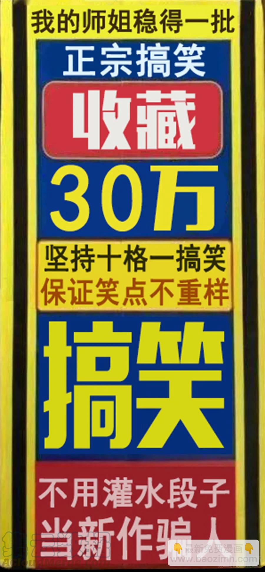 128这片头发我承包了(1/2)-第128话