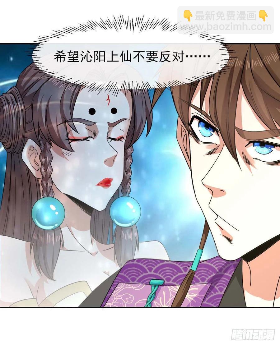 130旺财掌门(1/2)-第130话