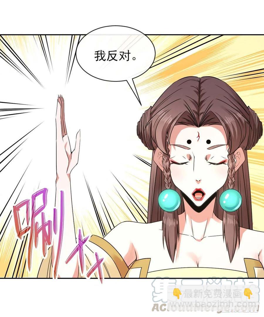 130旺财掌门(1/2)-第130话