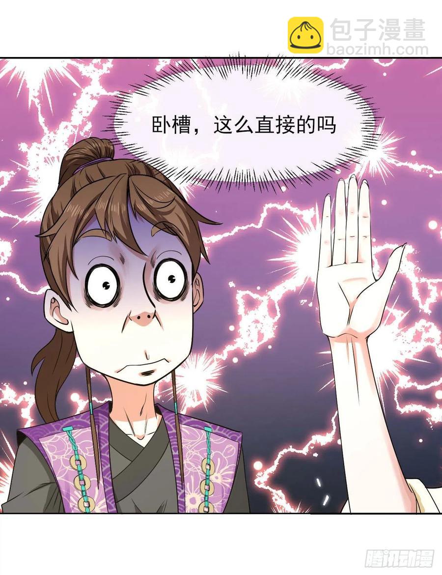 130旺财掌门(1/2)-第130话