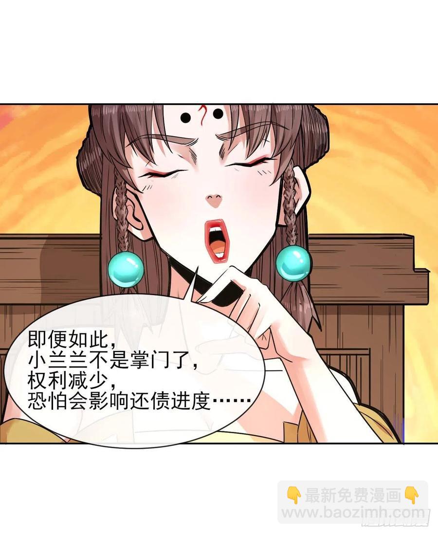 130旺财掌门(1/2)-第130话