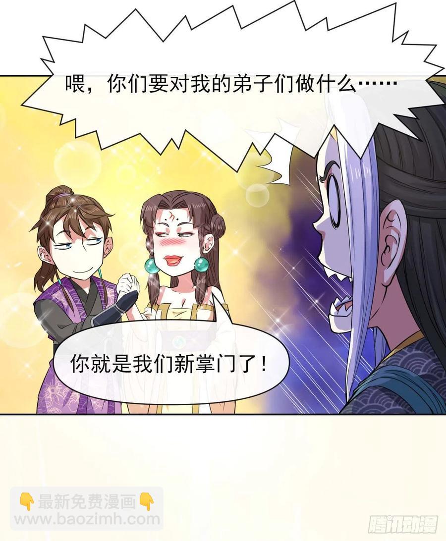 130旺财掌门(1/2)-第130话