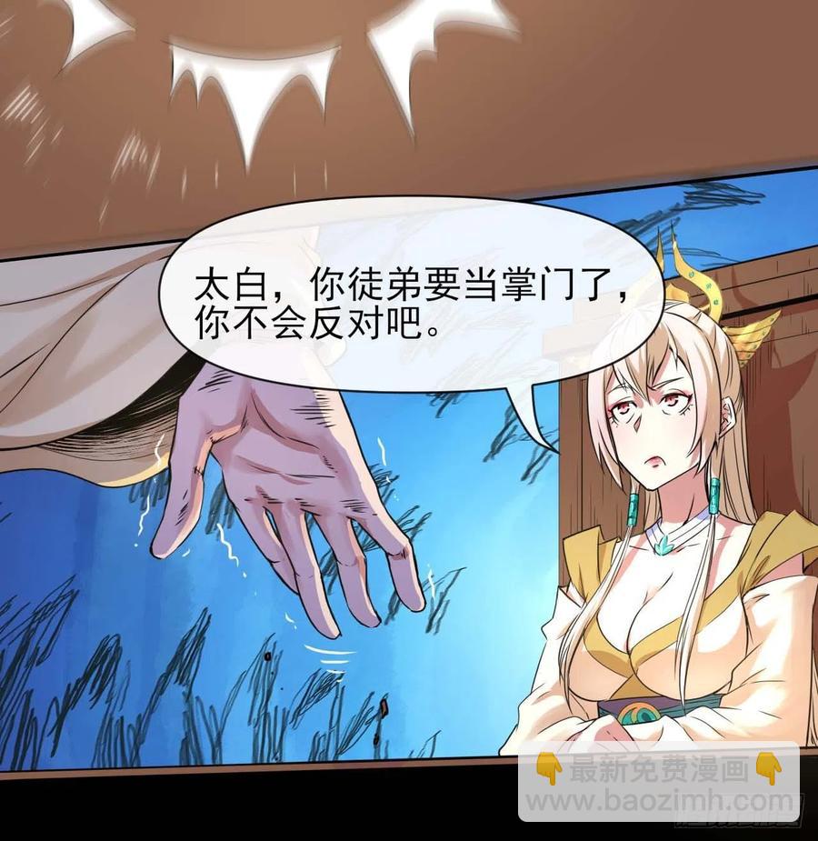 130旺财掌门(1/2)-第130话
