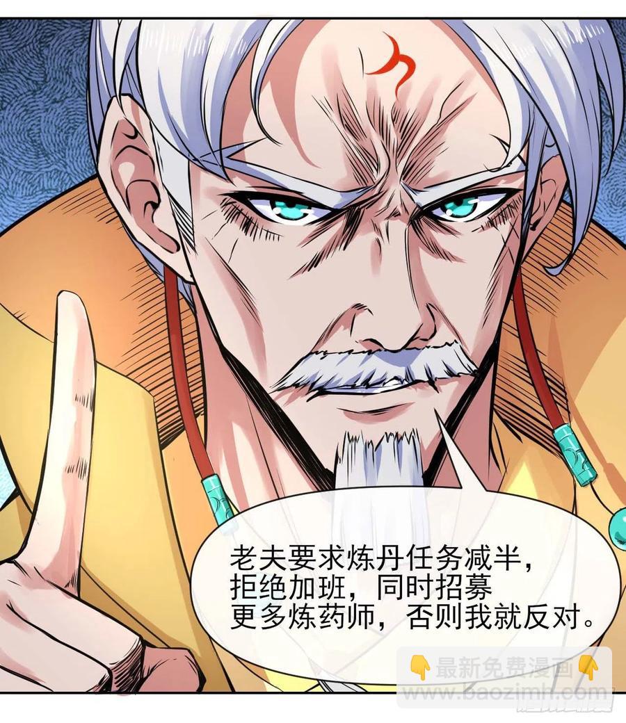 130旺财掌门(1/2)-第130话
