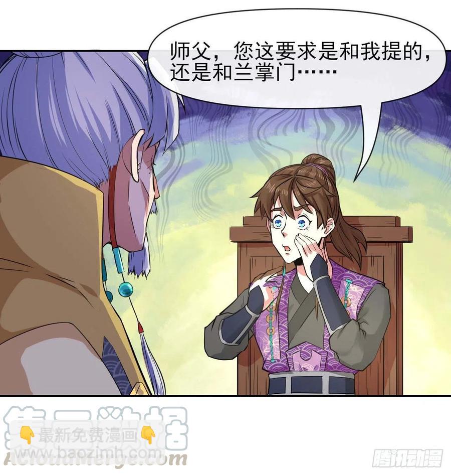 130旺财掌门(1/2)-第130话