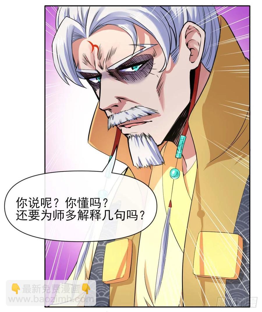 130旺财掌门(1/2)-第130话