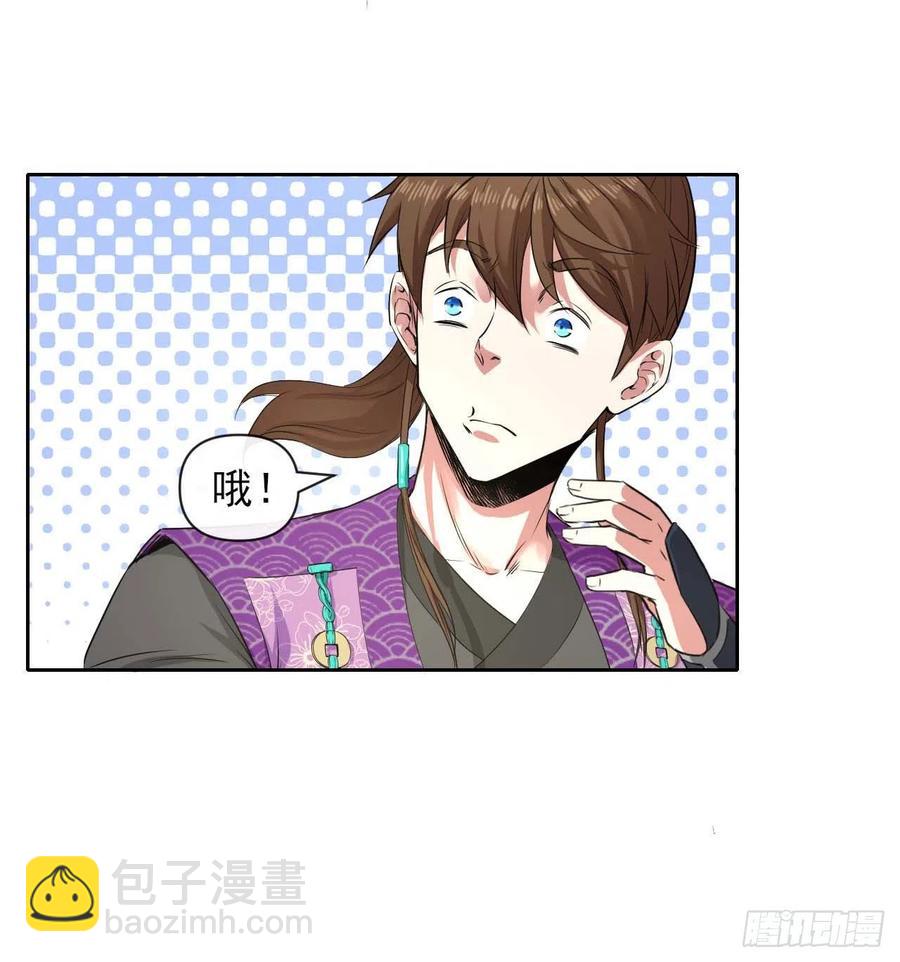 130旺财掌门(1/2)-第130话