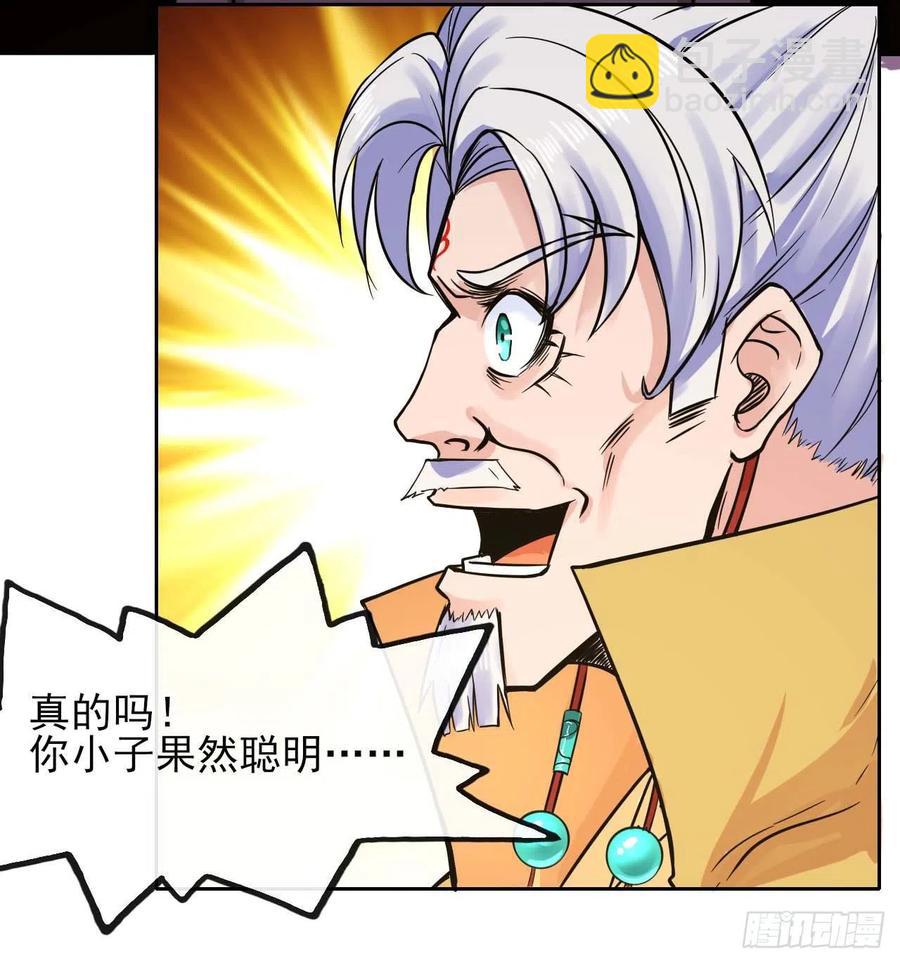 130旺财掌门(1/2)-第130话