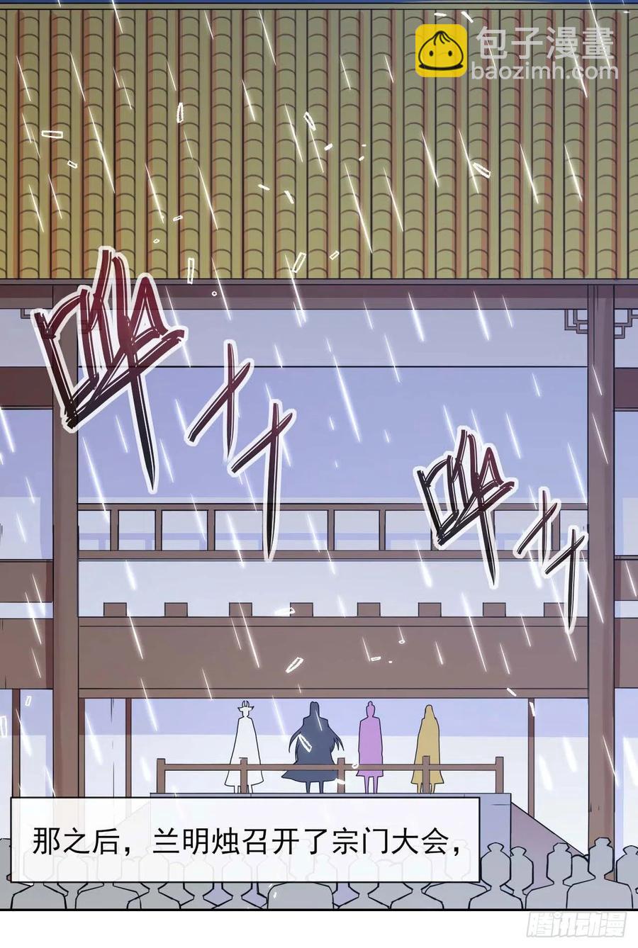 130旺财掌门(1/2)-第130话