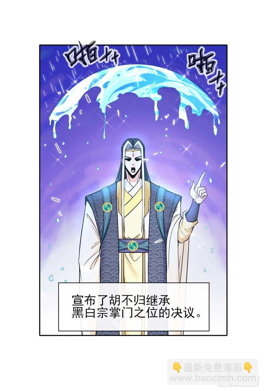 130旺财掌门(1/2)-第130话